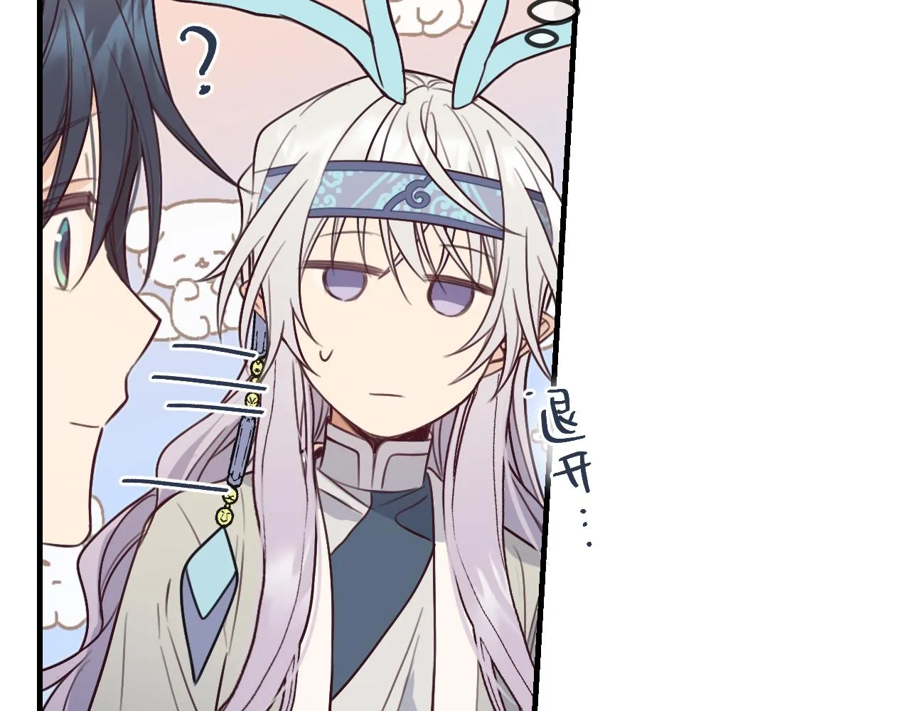第105话 师父凑得好近 第124页