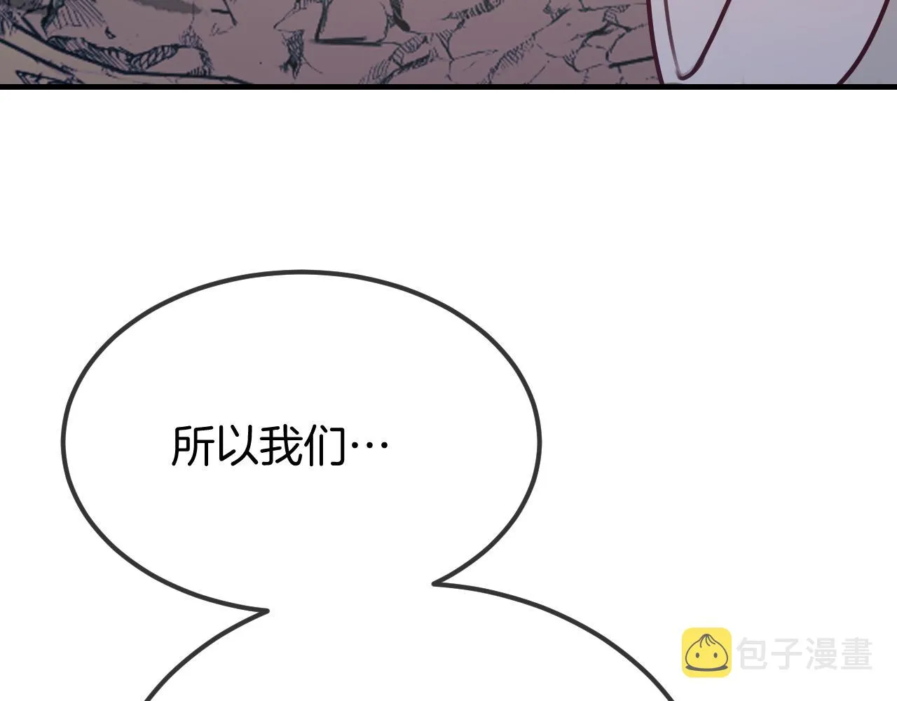 第105话 师父凑得好近 第130页