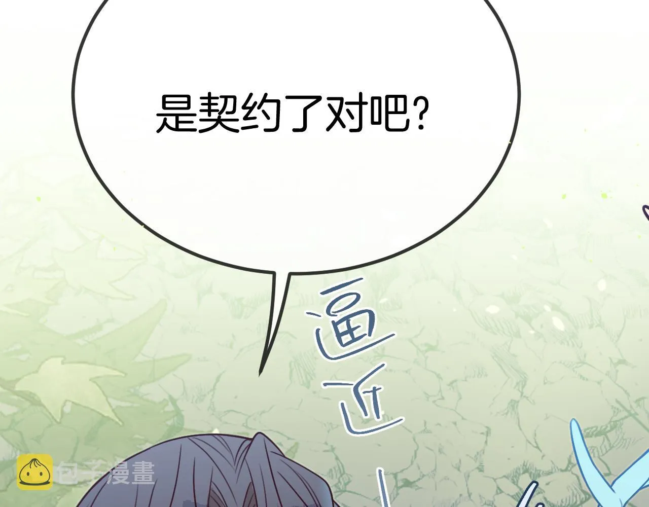 第105话 师父凑得好近 第131页