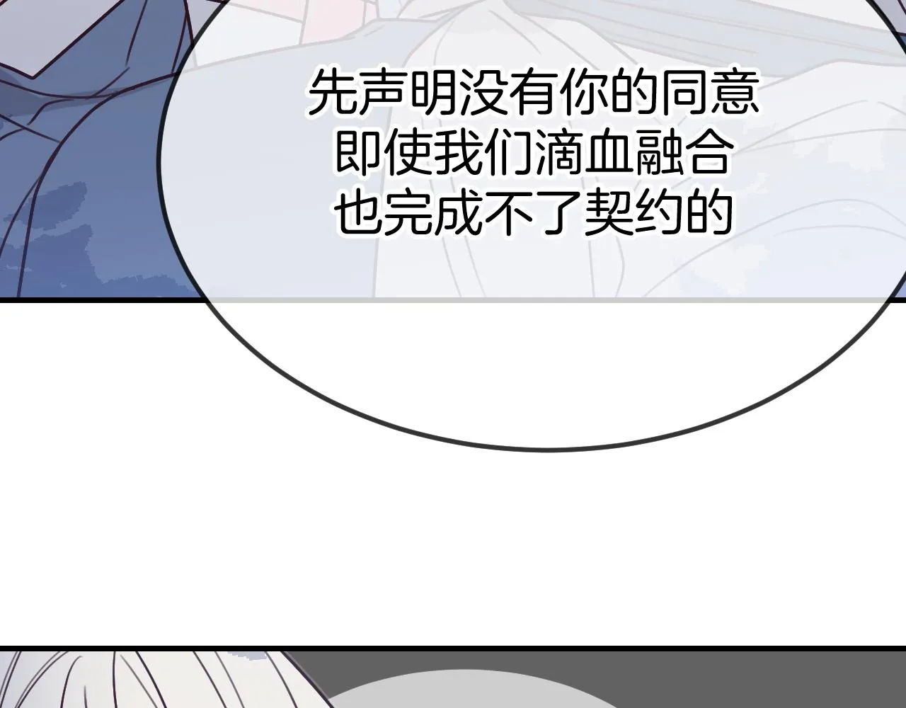 第105话 师父凑得好近 第134页