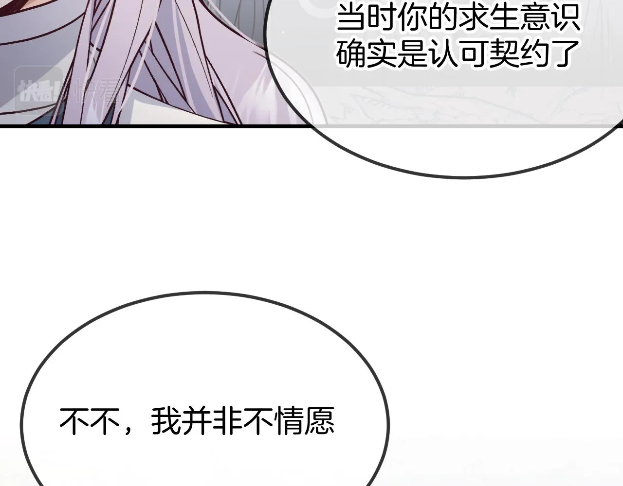第105话 师父凑得好近 第136页