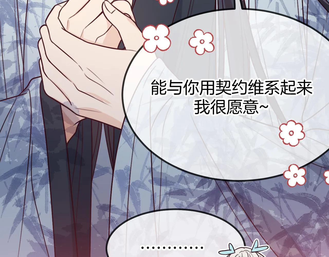 第105话 师父凑得好近 第139页