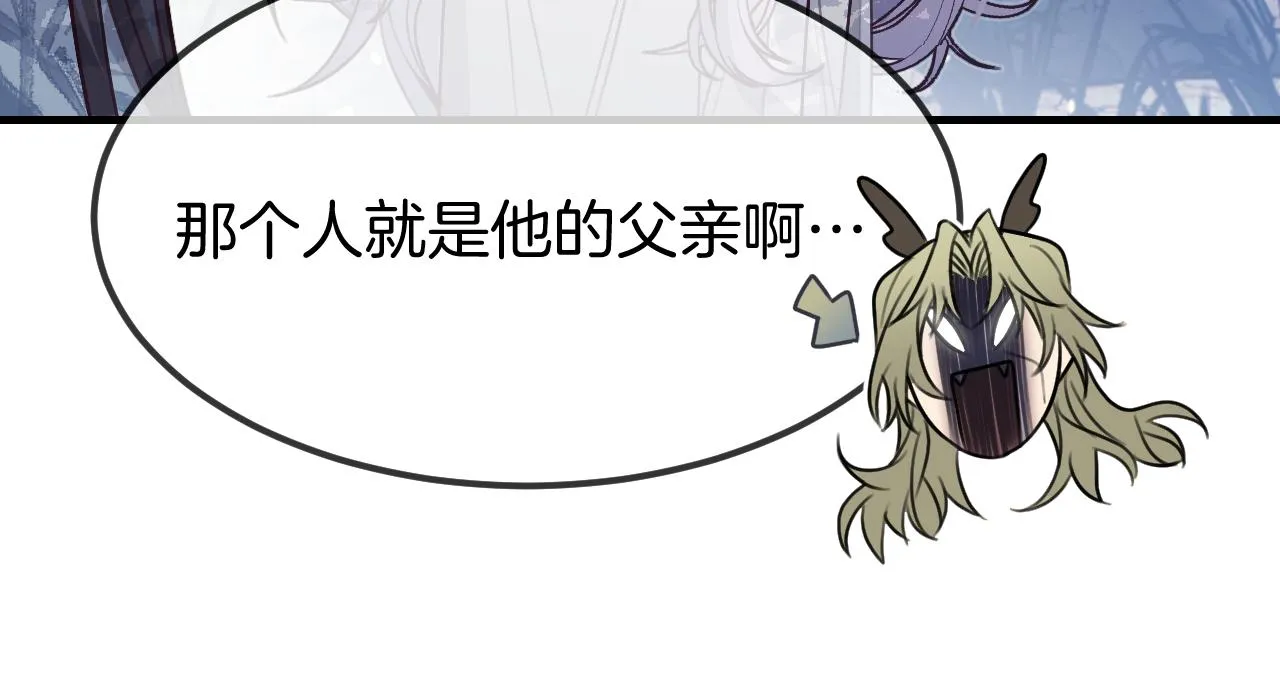 第105话 师父凑得好近 第143页