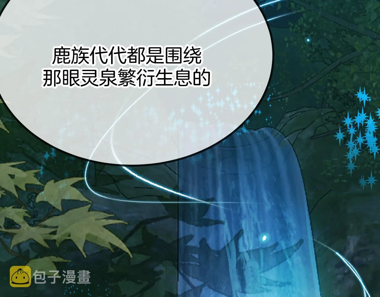 第105话 师父凑得好近 第147页