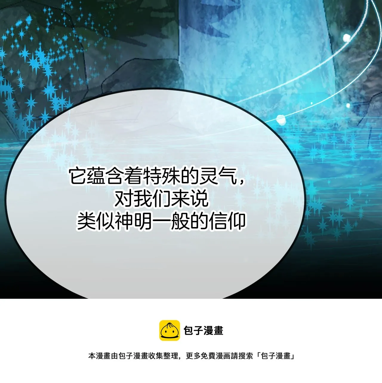 第105话 师父凑得好近 第148页