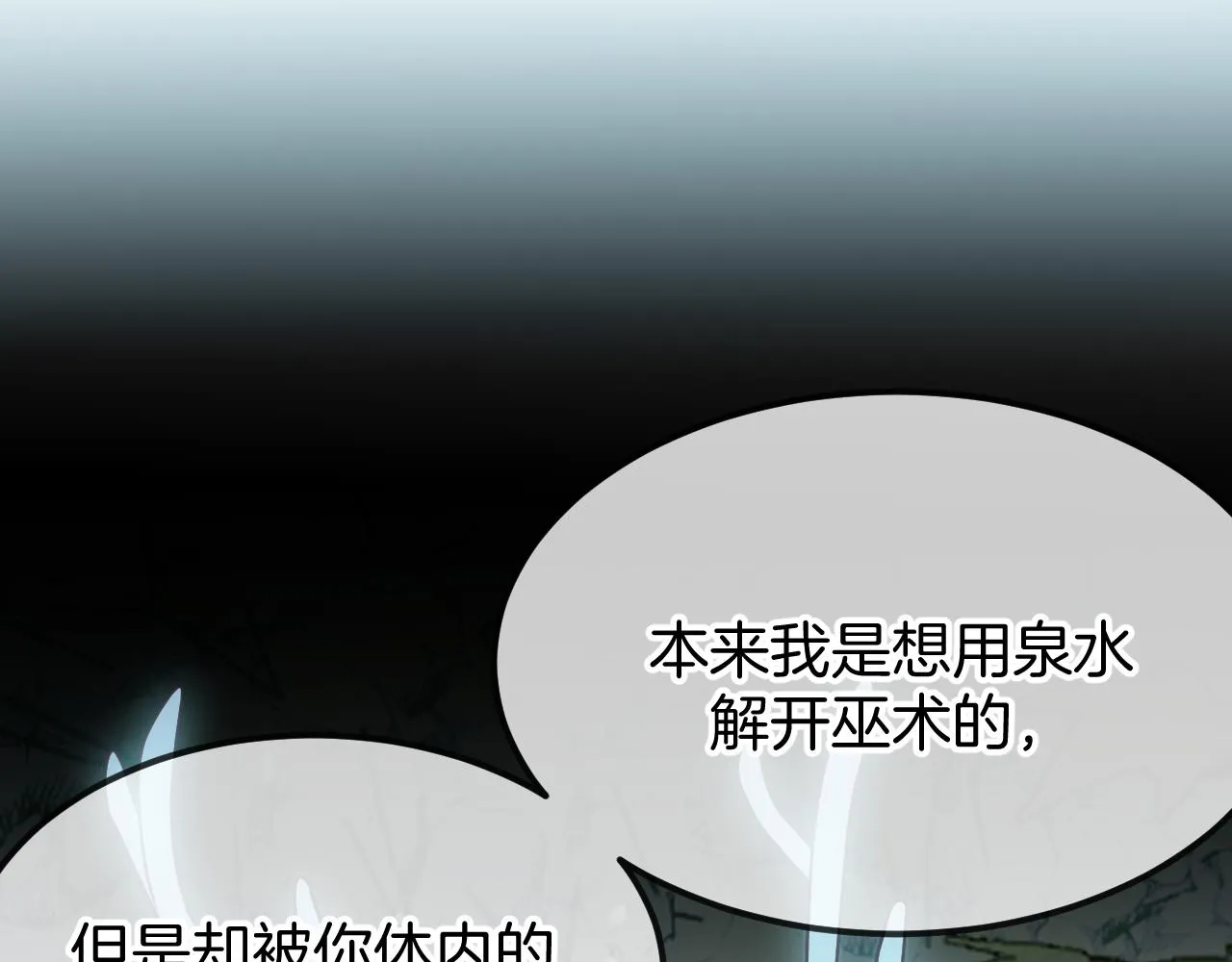 第105话 师父凑得好近 第151页