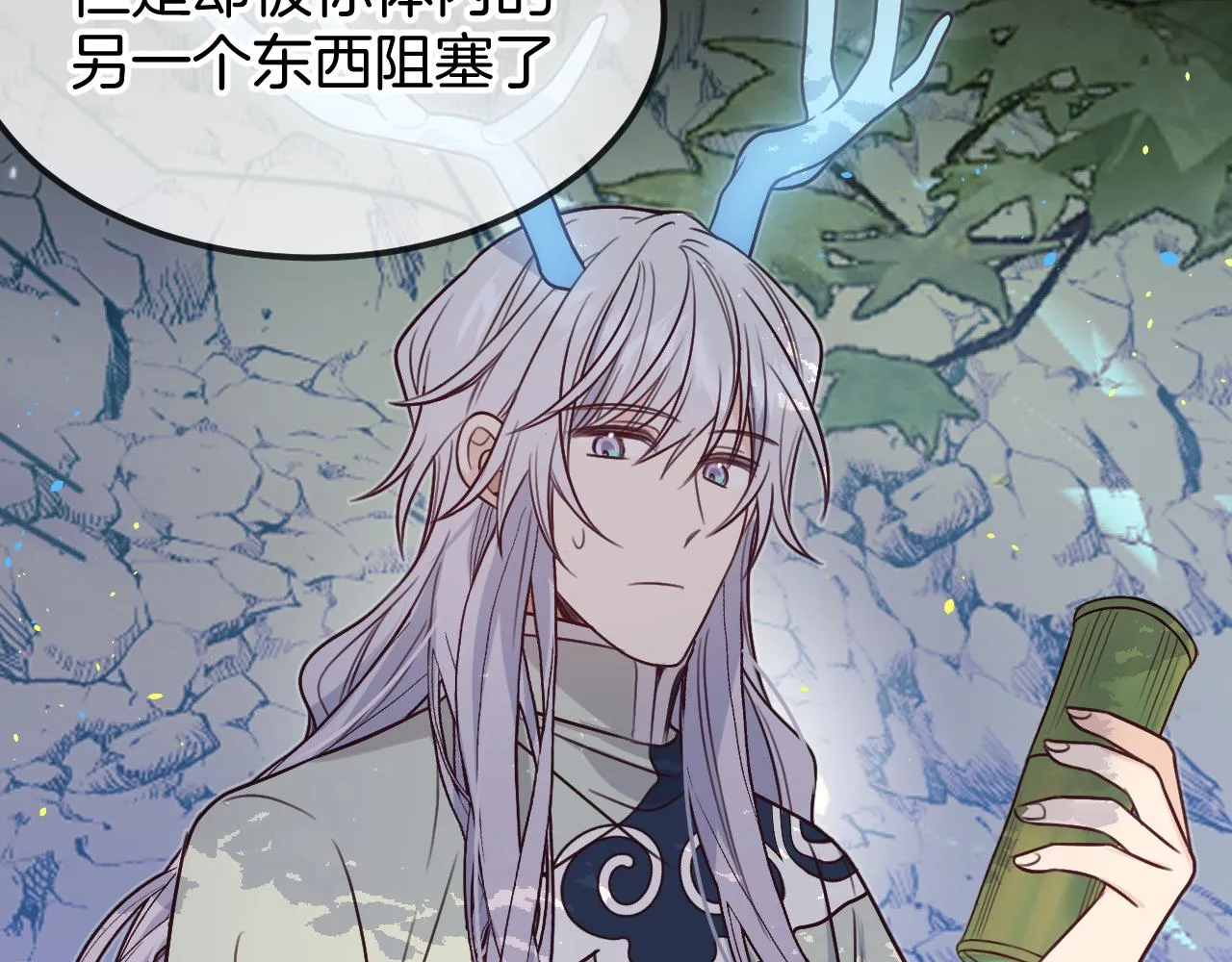 第105话 师父凑得好近 第152页