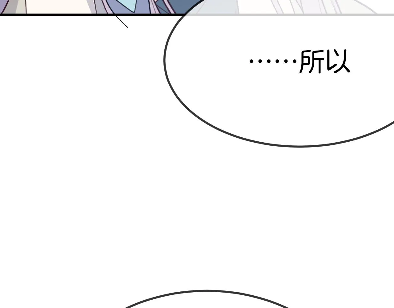 第105话 师父凑得好近 第160页