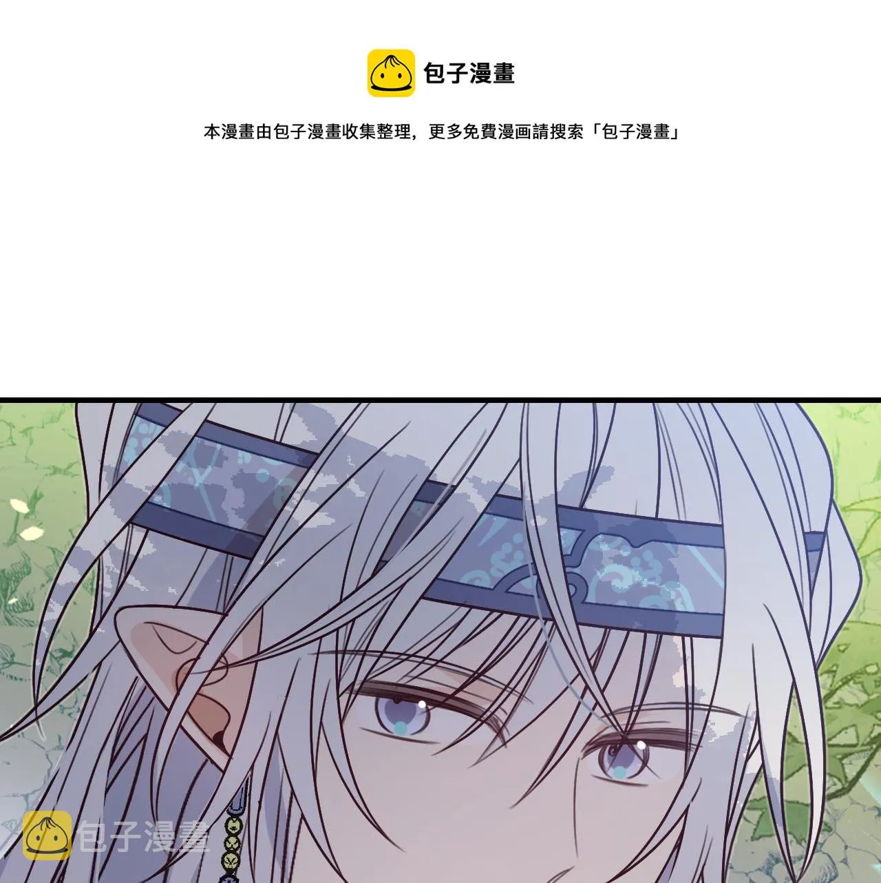 第106话 白鹿遇到了狼 第1页