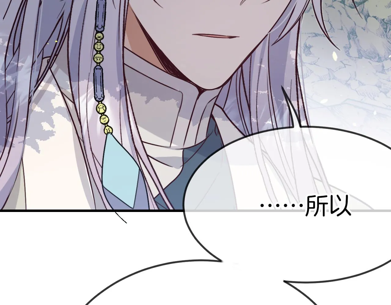 第106话 白鹿遇到了狼 第2页