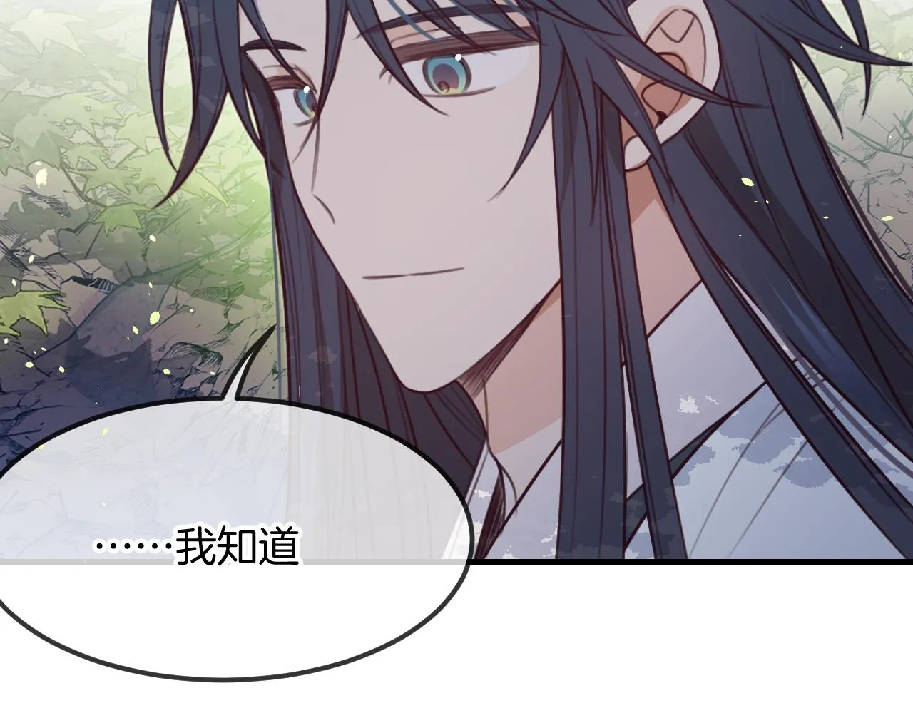 第106话 白鹿遇到了狼 第7页