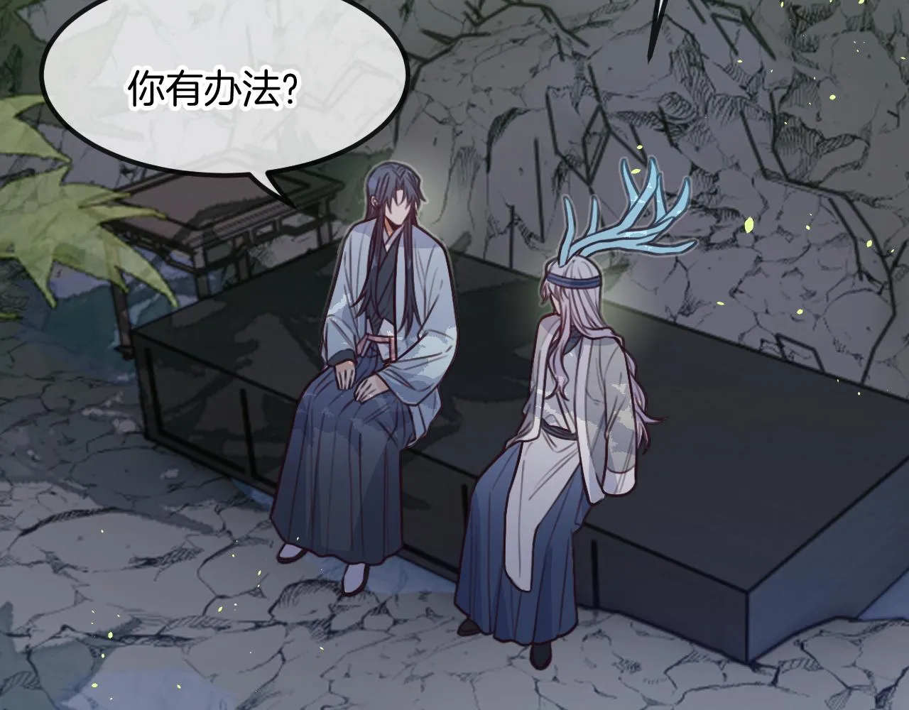 第106话 白鹿遇到了狼 第12页