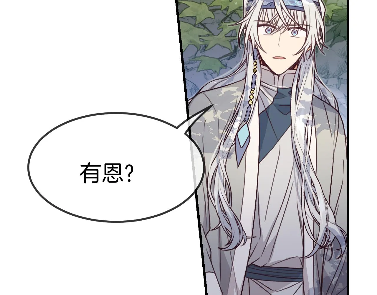 第106话 白鹿遇到了狼 第26页