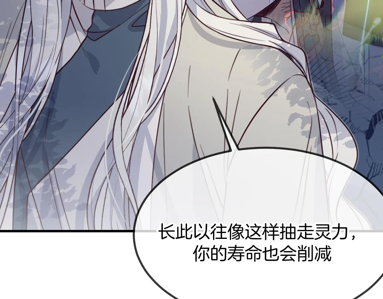 第106话 白鹿遇到了狼 第29页