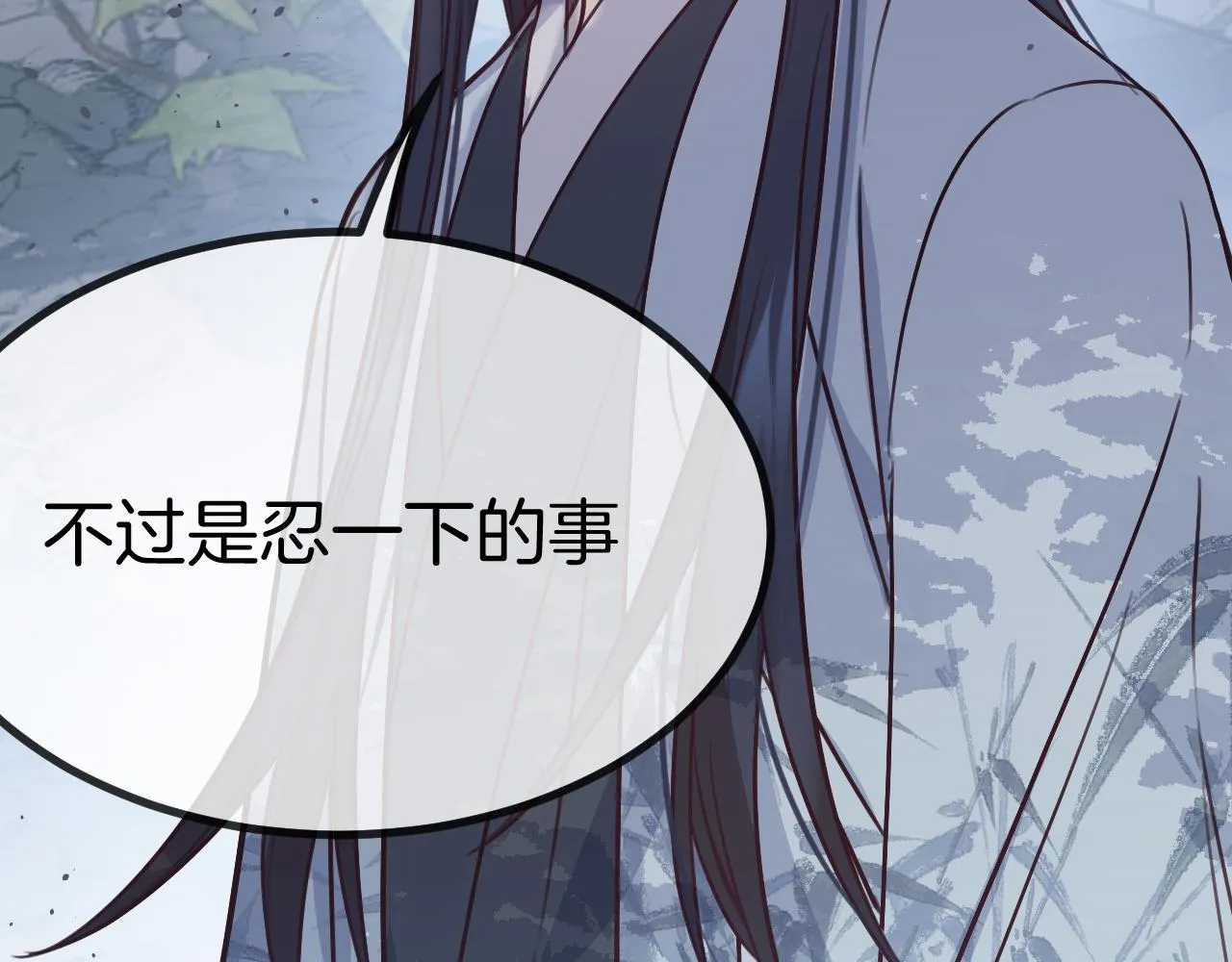 第106话 白鹿遇到了狼 第36页