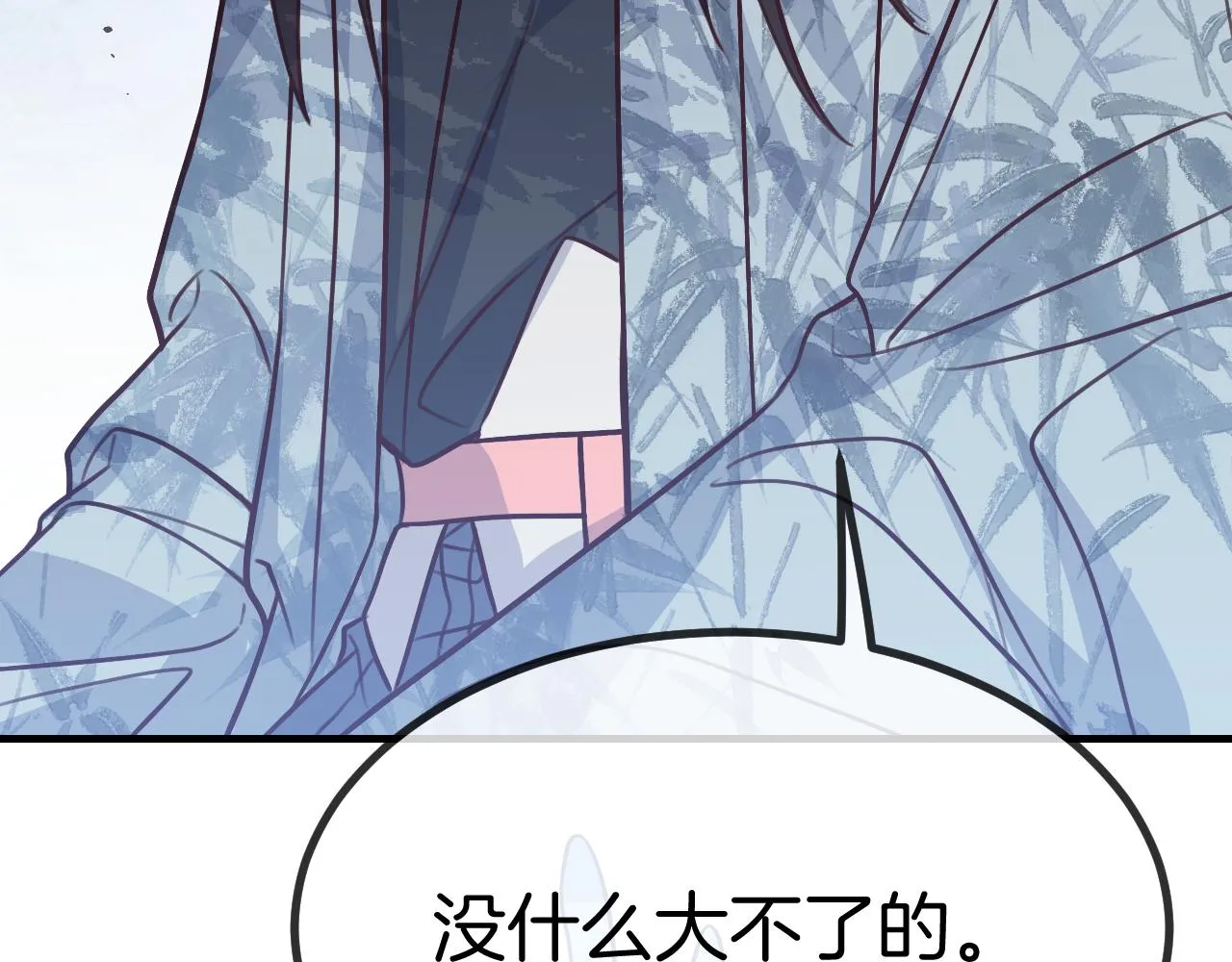 第106话 白鹿遇到了狼 第37页