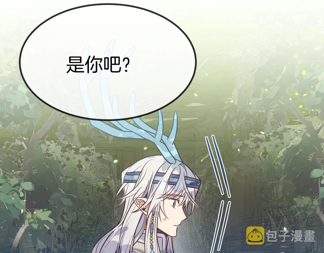 第106话 白鹿遇到了狼 第48页