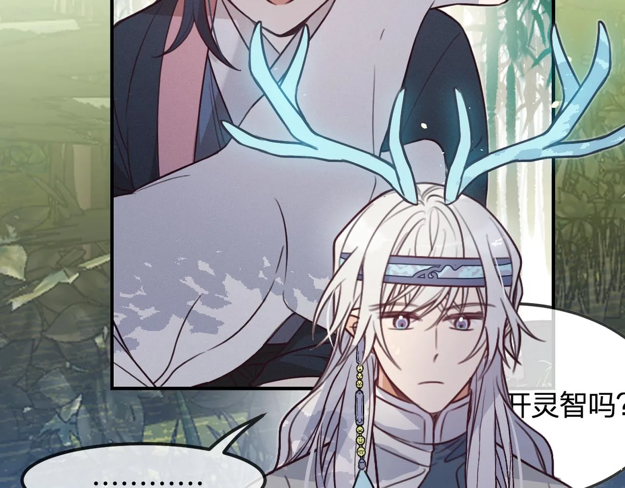 第106话 白鹿遇到了狼 第53页