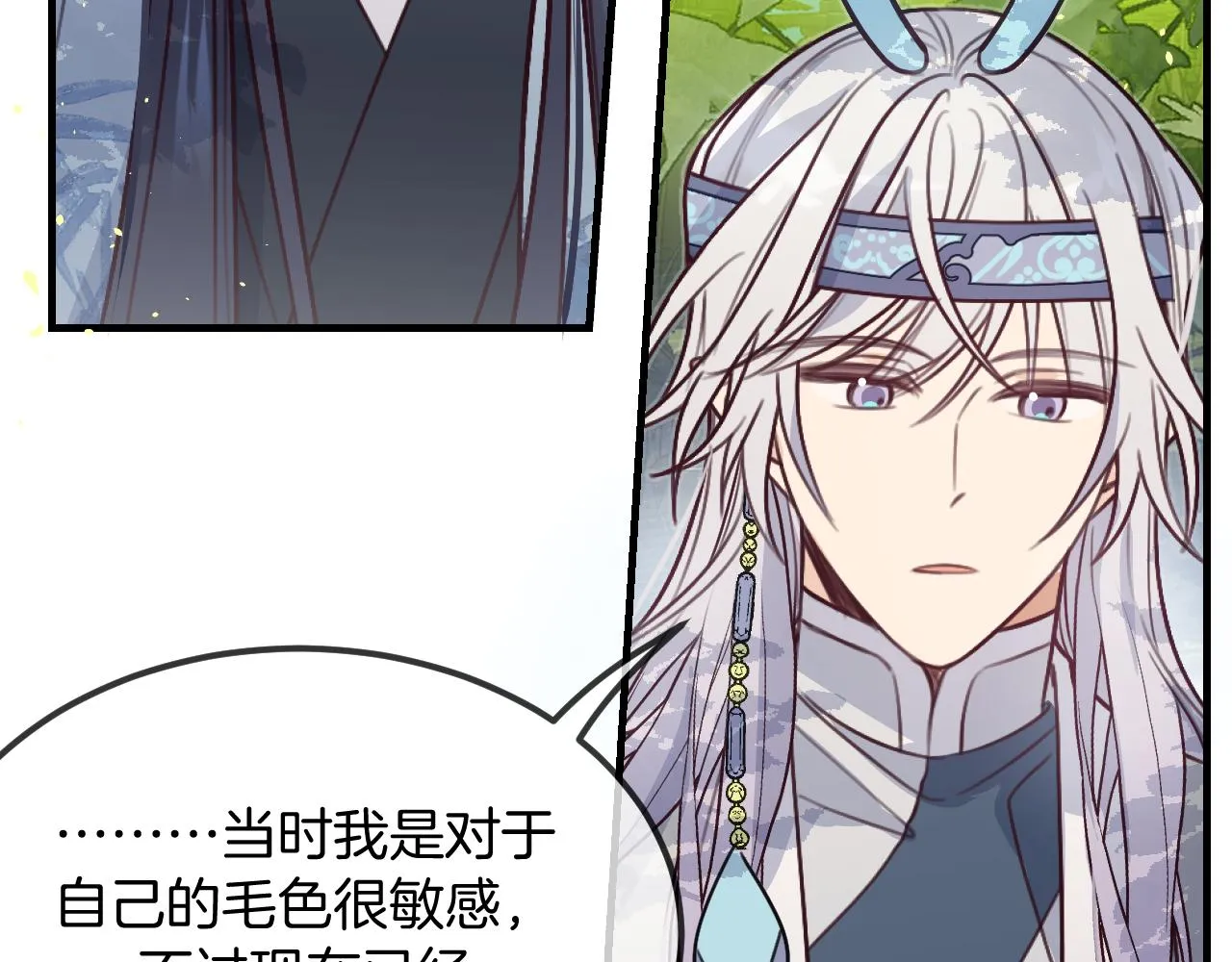 第106话 白鹿遇到了狼 第57页