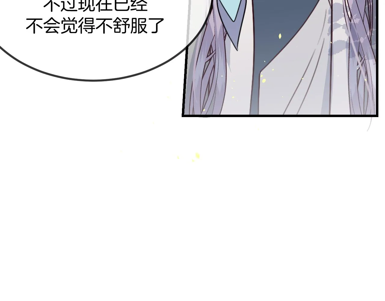 第106话 白鹿遇到了狼 第58页