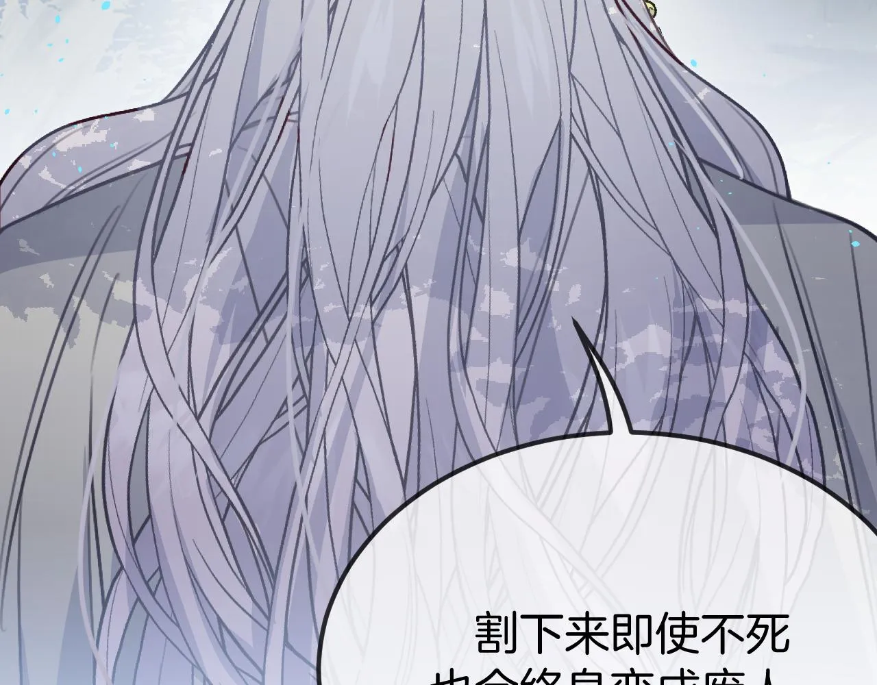 第106话 白鹿遇到了狼 第70页