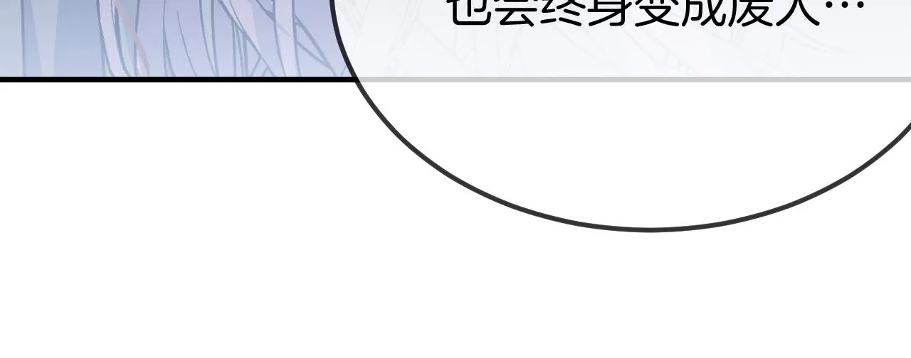 第106话 白鹿遇到了狼 第71页