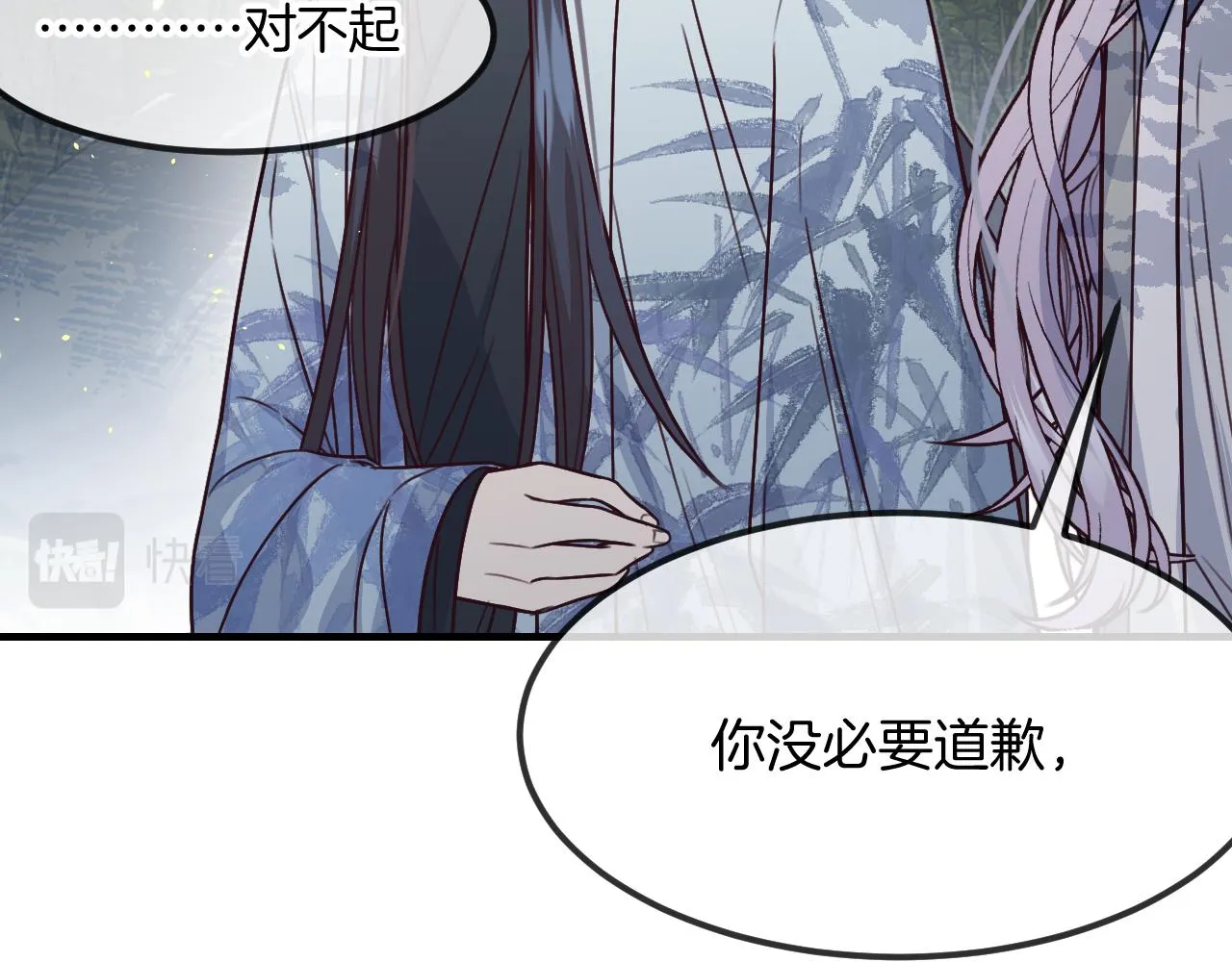 第106话 白鹿遇到了狼 第73页