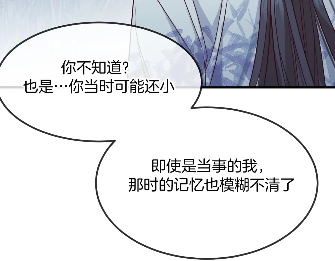 第106话 白鹿遇到了狼 第76页