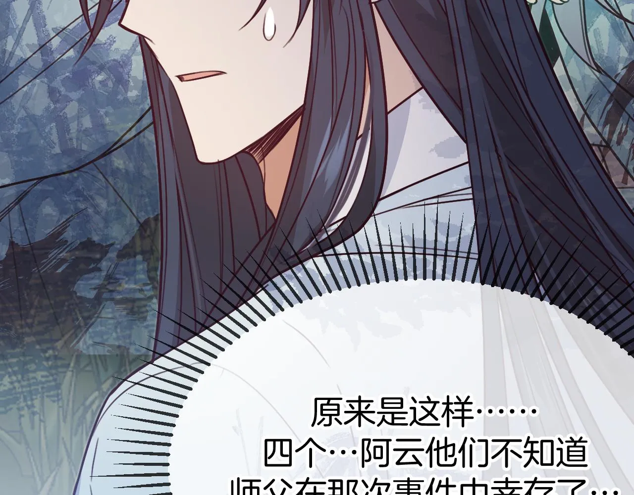 第106话 白鹿遇到了狼 第82页