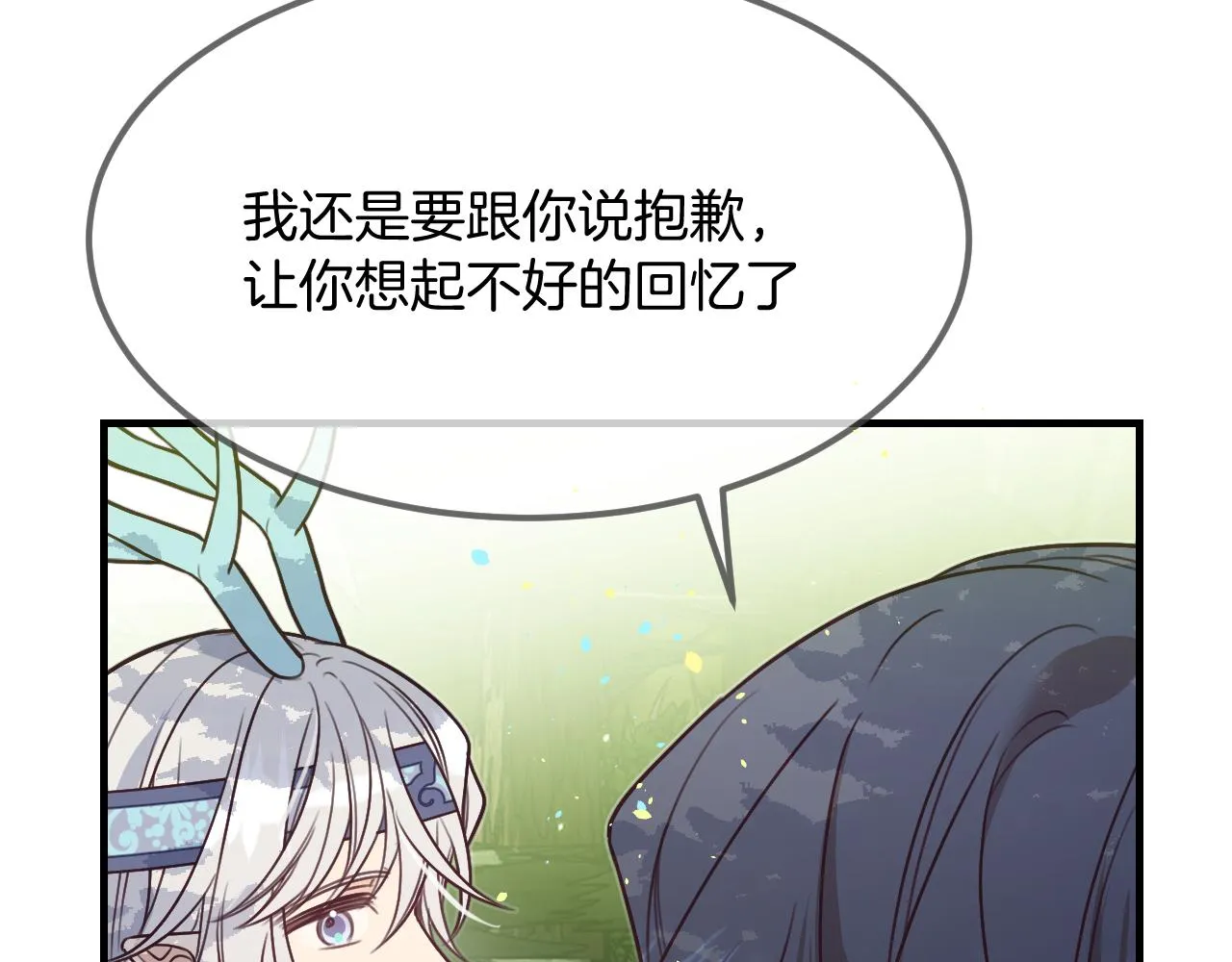 第106话 白鹿遇到了狼 第92页