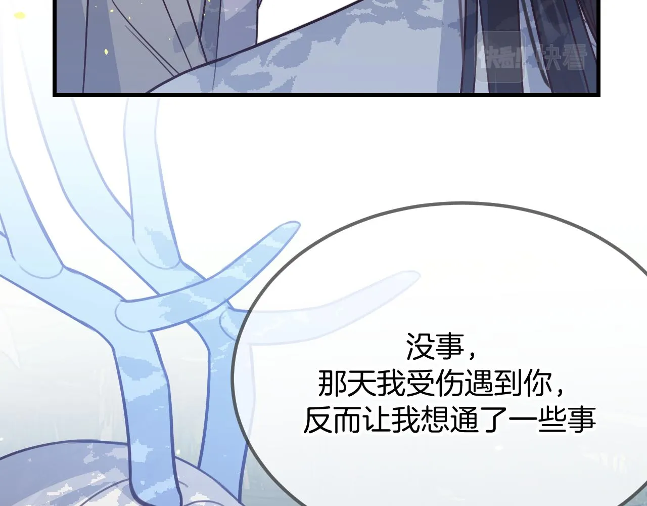 第106话 白鹿遇到了狼 第94页