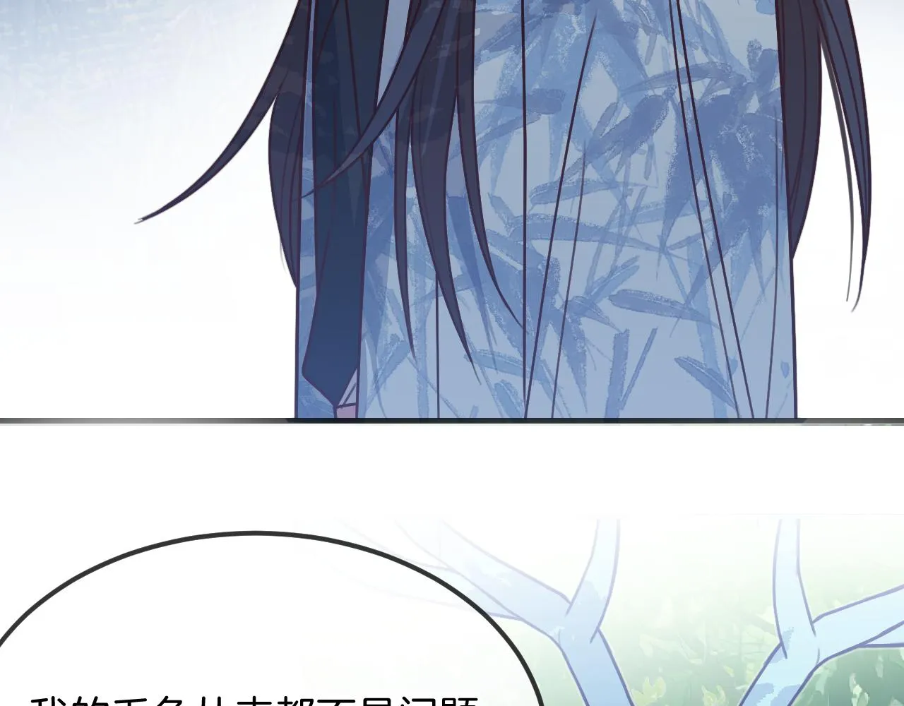 第106话 白鹿遇到了狼 第103页
