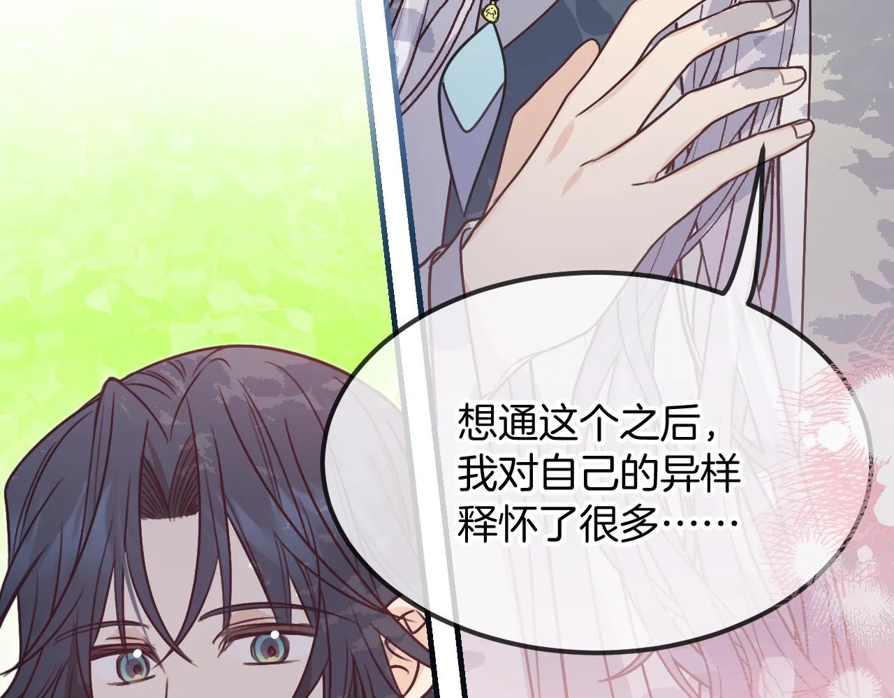 第106话 白鹿遇到了狼 第105页