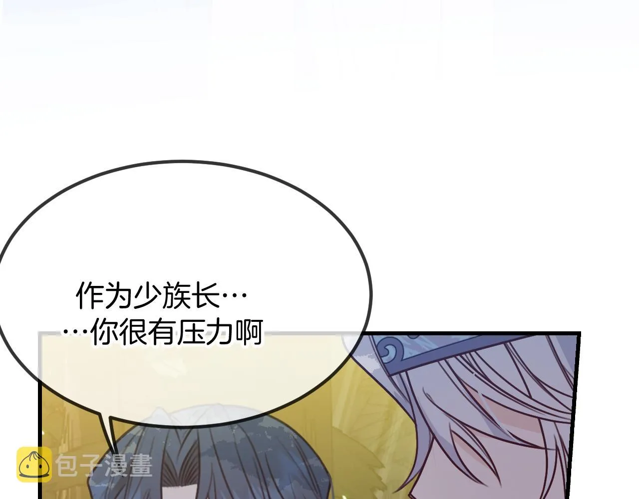 第106话 白鹿遇到了狼 第118页