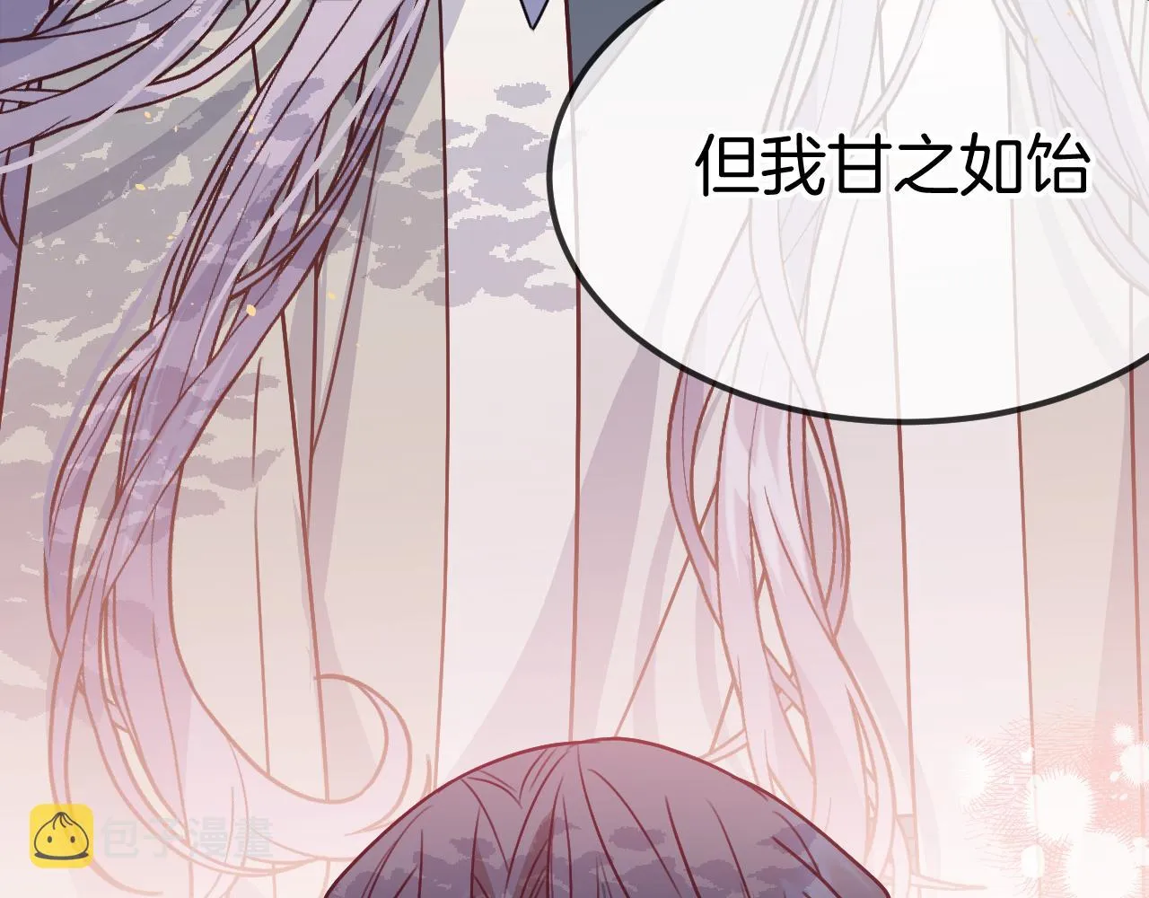 第106话 白鹿遇到了狼 第125页