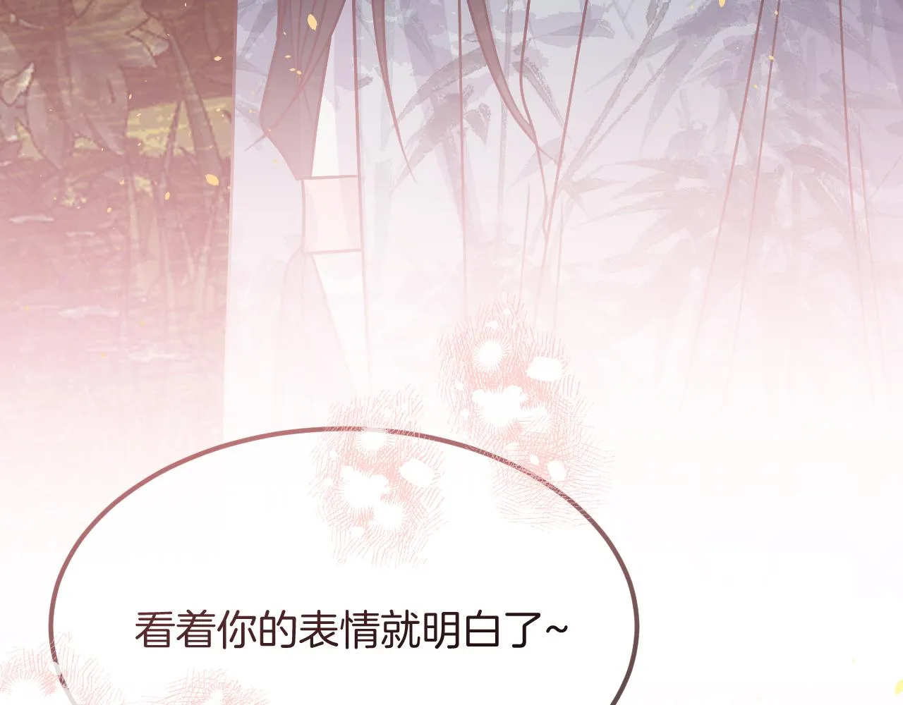 第106话 白鹿遇到了狼 第128页