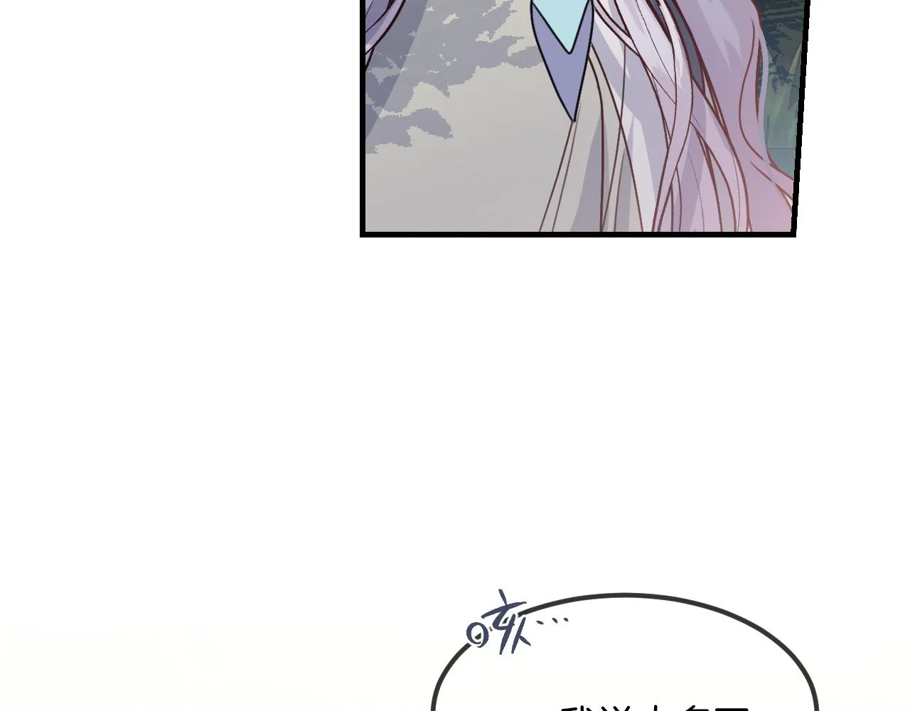 第106话 白鹿遇到了狼 第130页