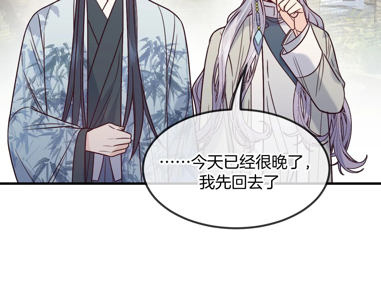 第106话 白鹿遇到了狼 第132页