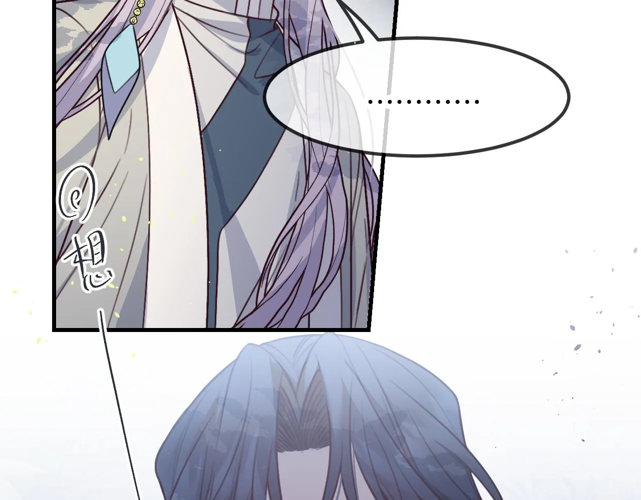 第106话 白鹿遇到了狼 第142页