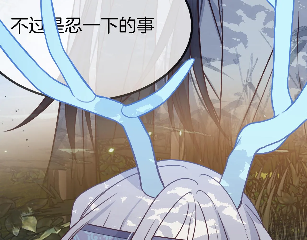 第106话 白鹿遇到了狼 第144页