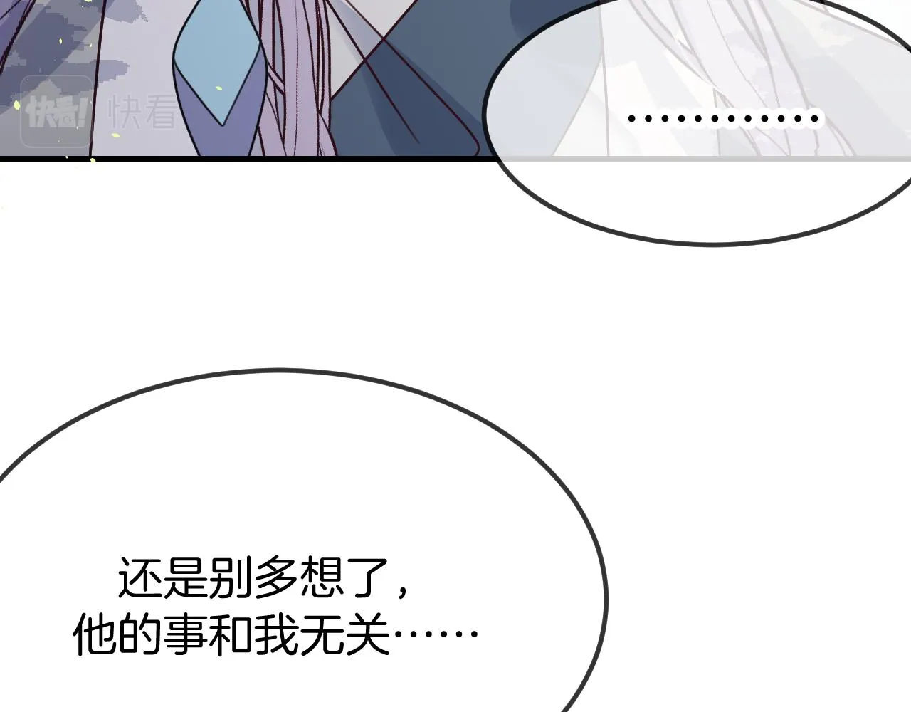 第106话 白鹿遇到了狼 第146页