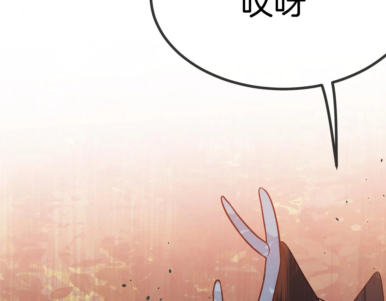 第106话 白鹿遇到了狼 第149页