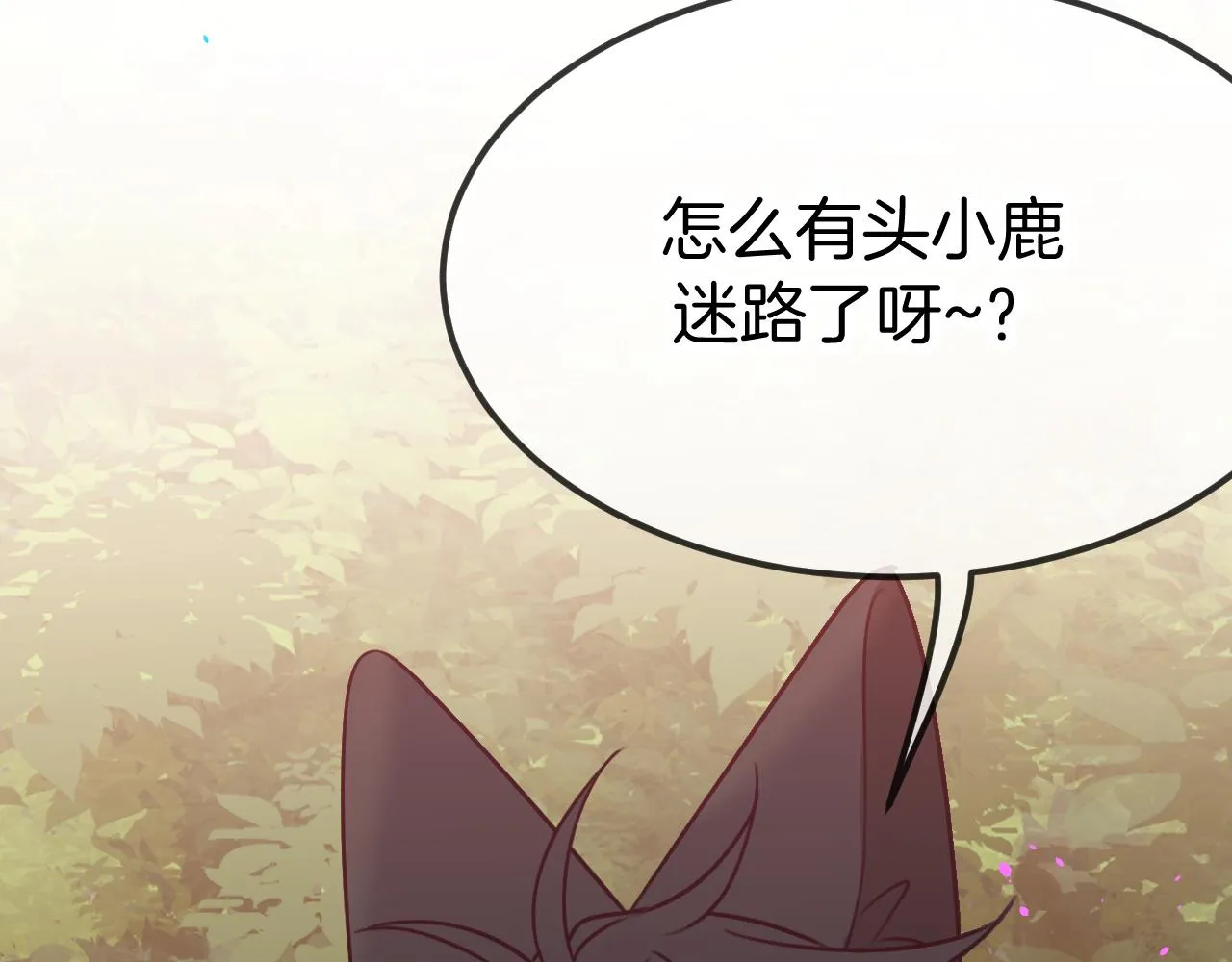 第106话 白鹿遇到了狼 第154页