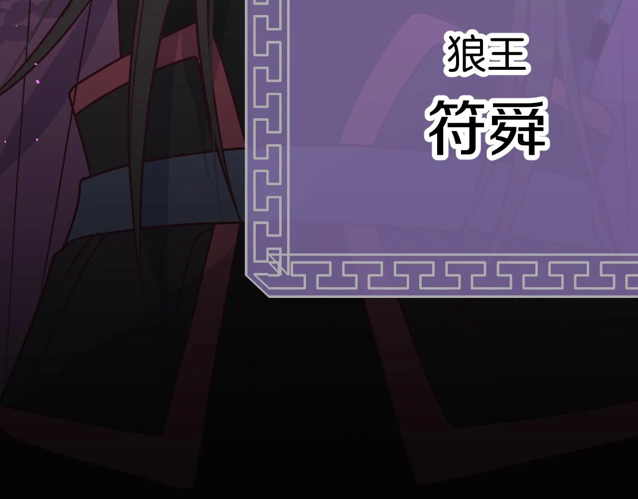 第106话 白鹿遇到了狼 第157页