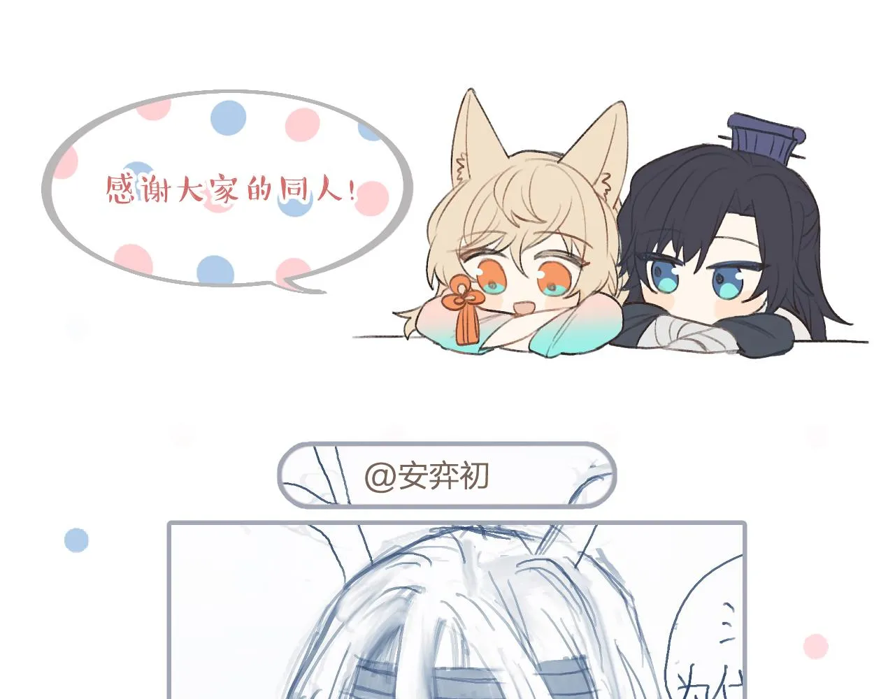 第106话 白鹿遇到了狼 第159页