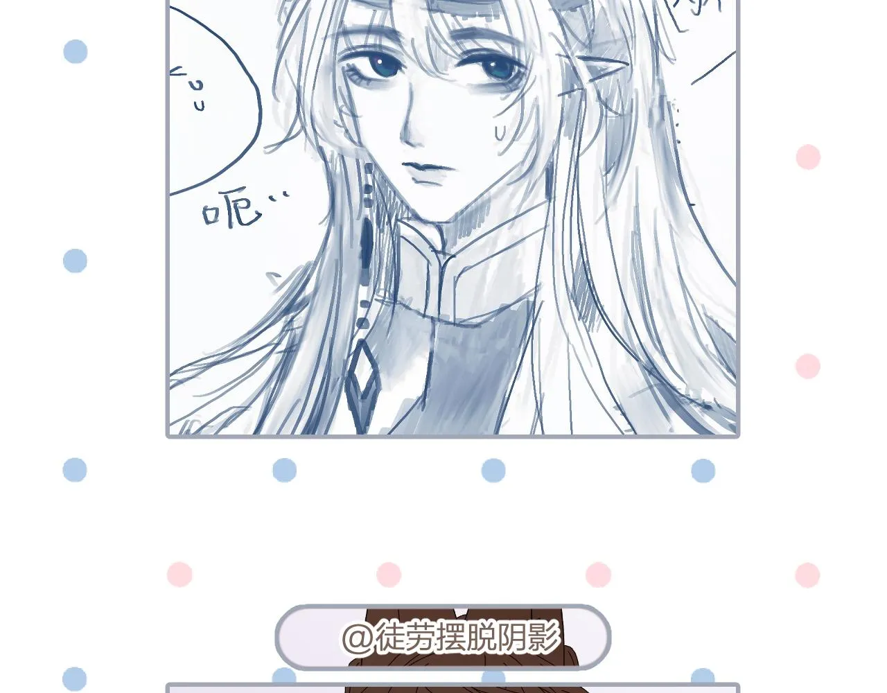 第106话 白鹿遇到了狼 第160页