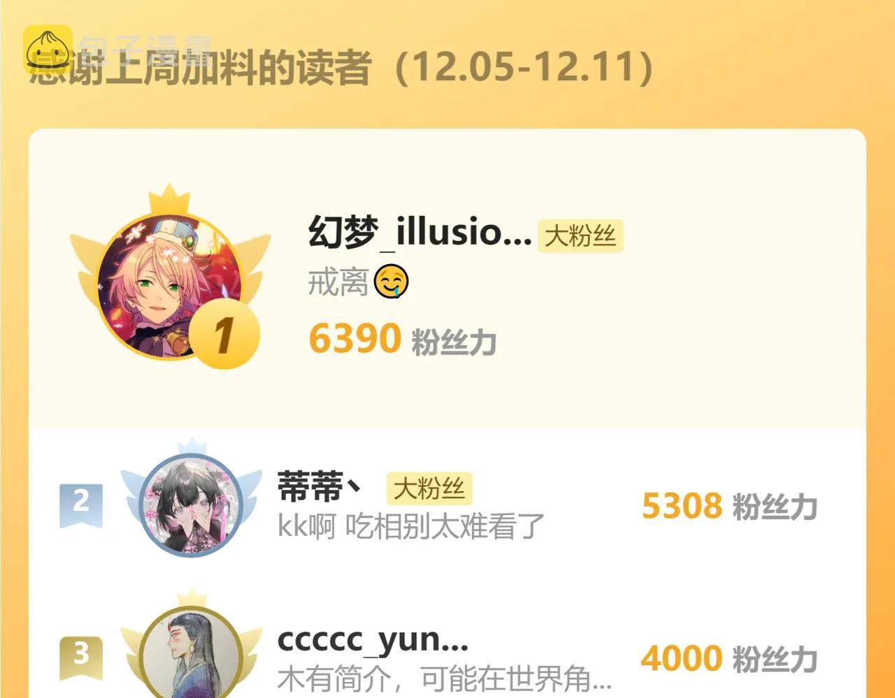 第106话 白鹿遇到了狼 第164页