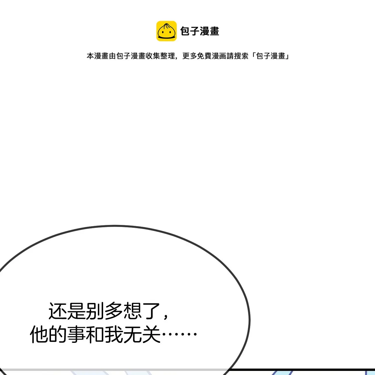 第107话 狼妖他的烦恼 第1页