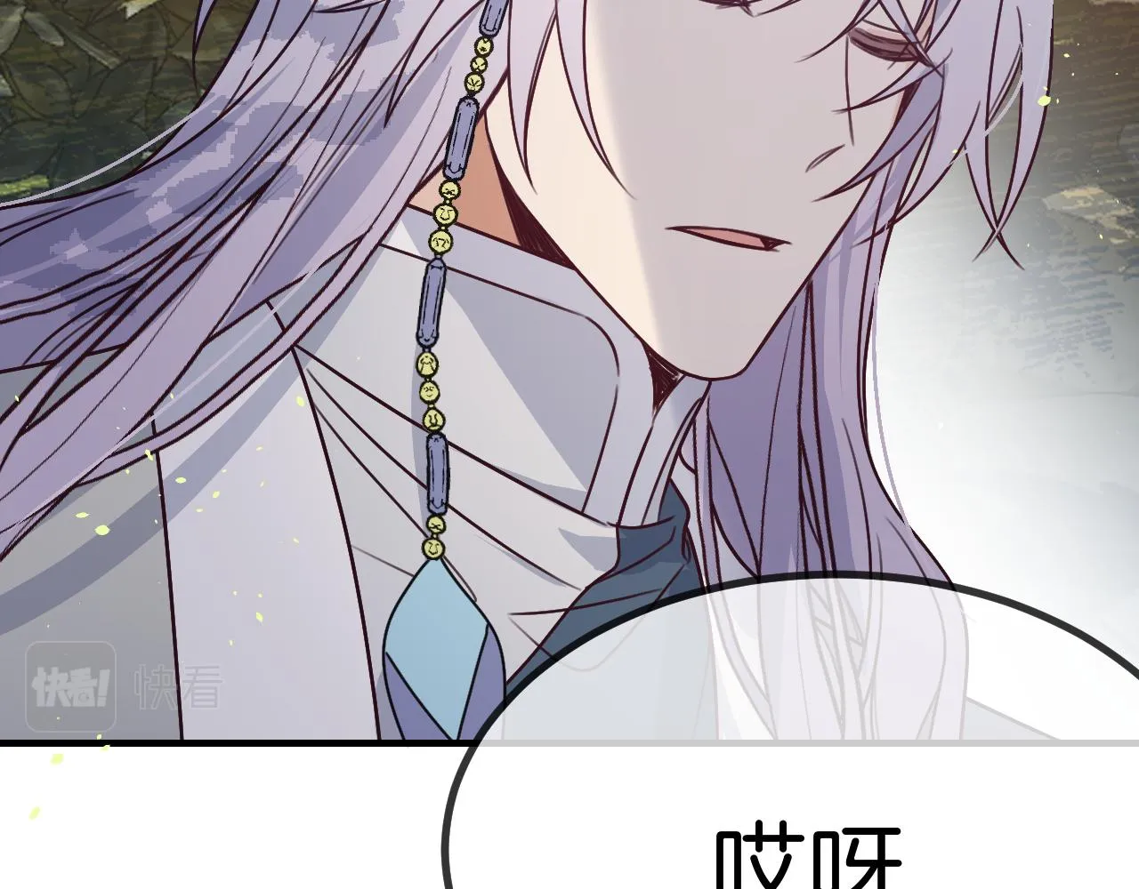 第107话 狼妖他的烦恼 第3页