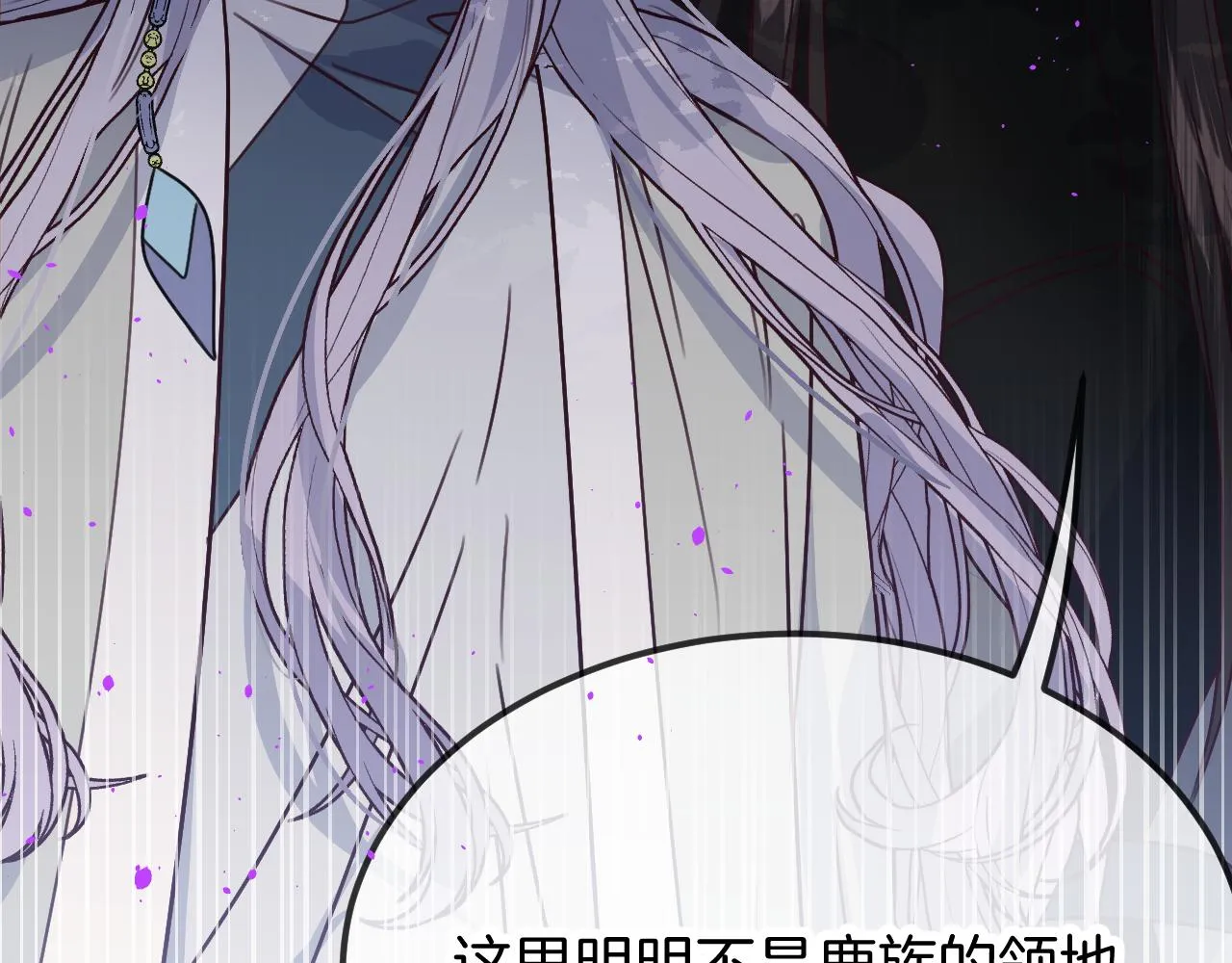第107话 狼妖他的烦恼 第6页